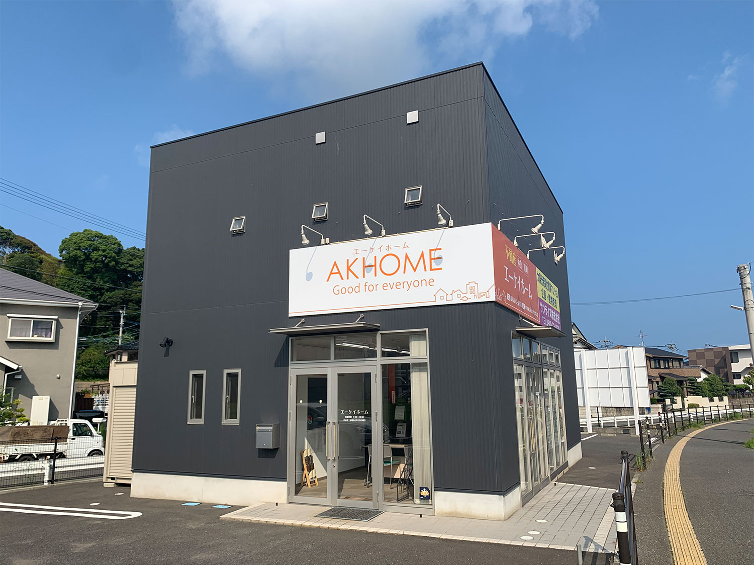 AKHOMEについて