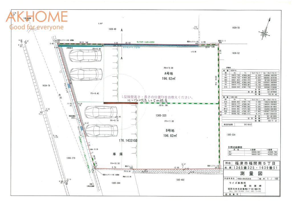 福津市福間南五丁目　住宅用地　Ａ号地