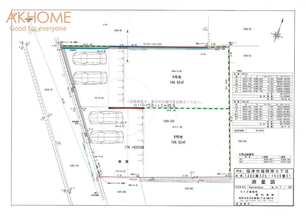 福津市福間南五丁目 住宅用地 B号地